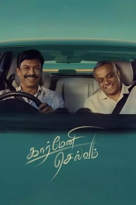 Carmeni Selvam Carmeni Selvam