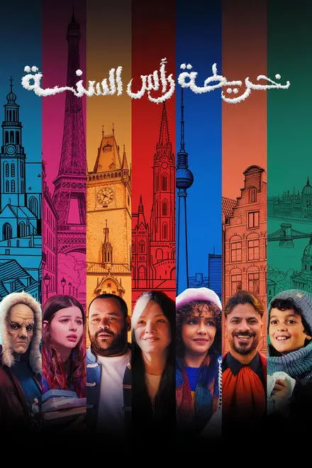 New Year S Map New Year S Map