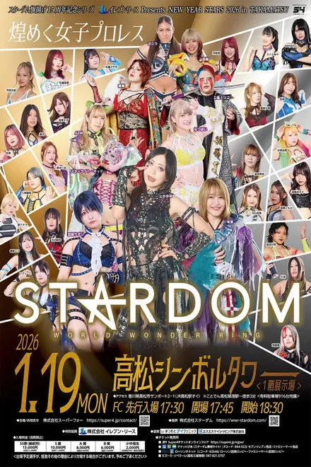 Stardom 15th Anniversary Series New Year Stars 2026 In Takamatsu